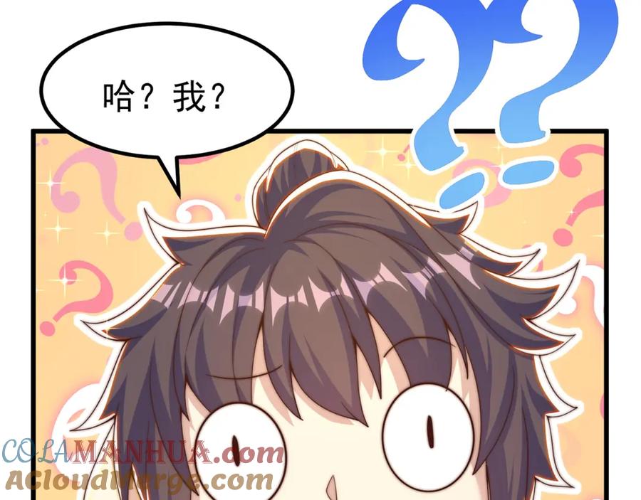 绝世强者只想回家种田 - 第80话 我骄傲了吗？ - 第53张图