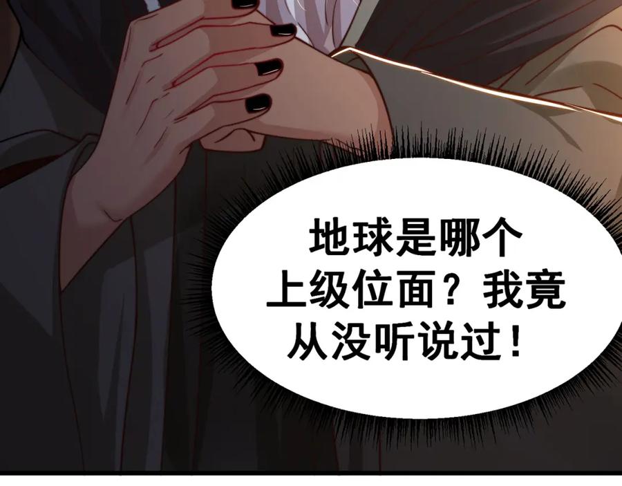 绝世强者只想回家种田 - 第80话 我骄傲了吗？ - 第115张图