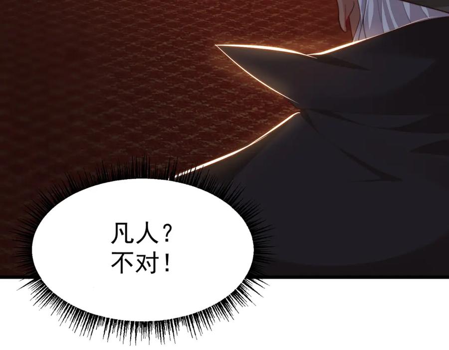 绝世强者只想回家种田 - 第80话 我骄傲了吗？ - 第90张图