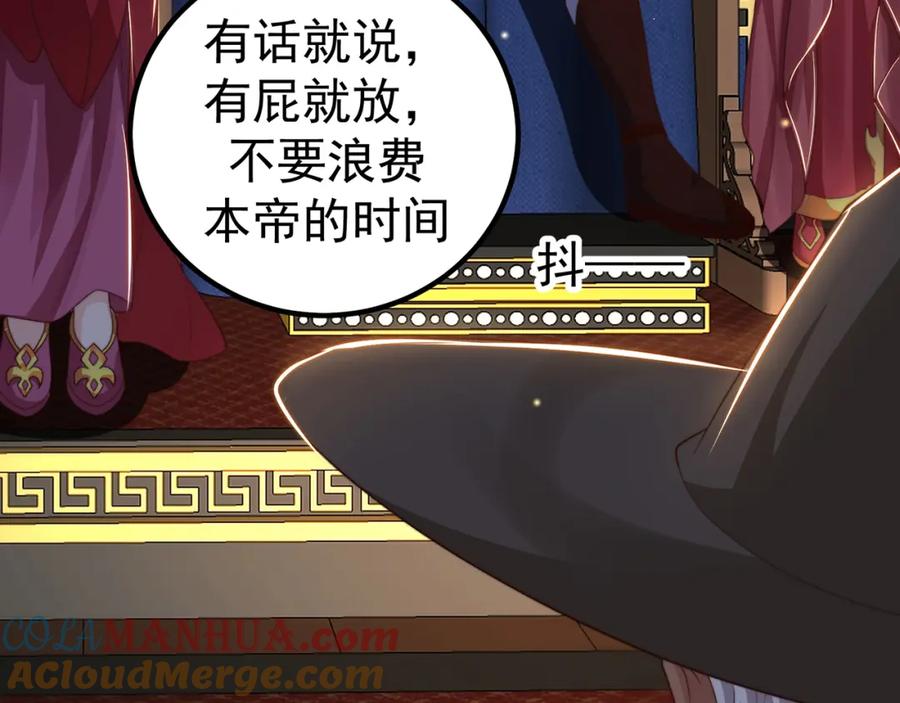 绝世强者只想回家种田 - 第80话 我骄傲了吗？ - 第89张图