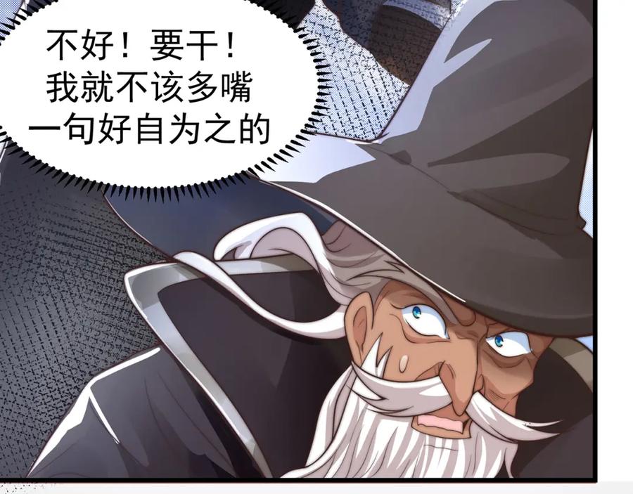 绝世强者只想回家种田 - 第80话 我骄傲了吗？ - 第142张图