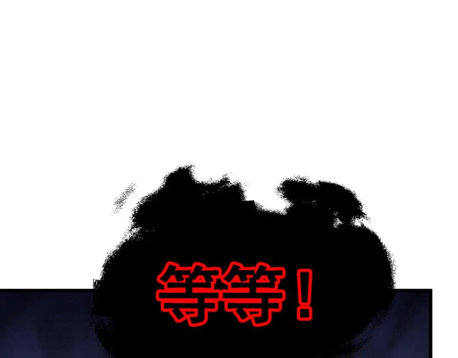 绝世强者只想回家种田 - 第80话 我骄傲了吗？ - 第139张图