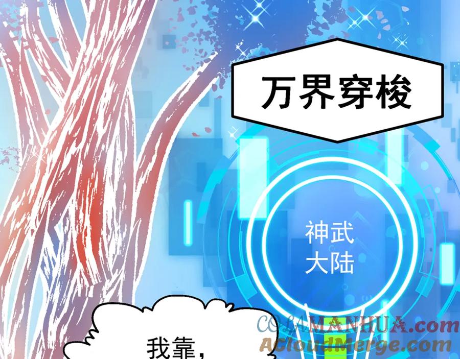 绝世强者只想回家种田 - 第80话 我骄傲了吗？ - 第17张图