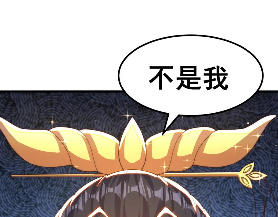 绝世强者只想回家种田 - 第80话 我骄傲了吗？ - 第47张图