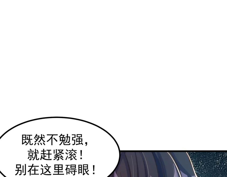 绝世强者只想回家种田 - 第80话 我骄傲了吗？ - 第122张图