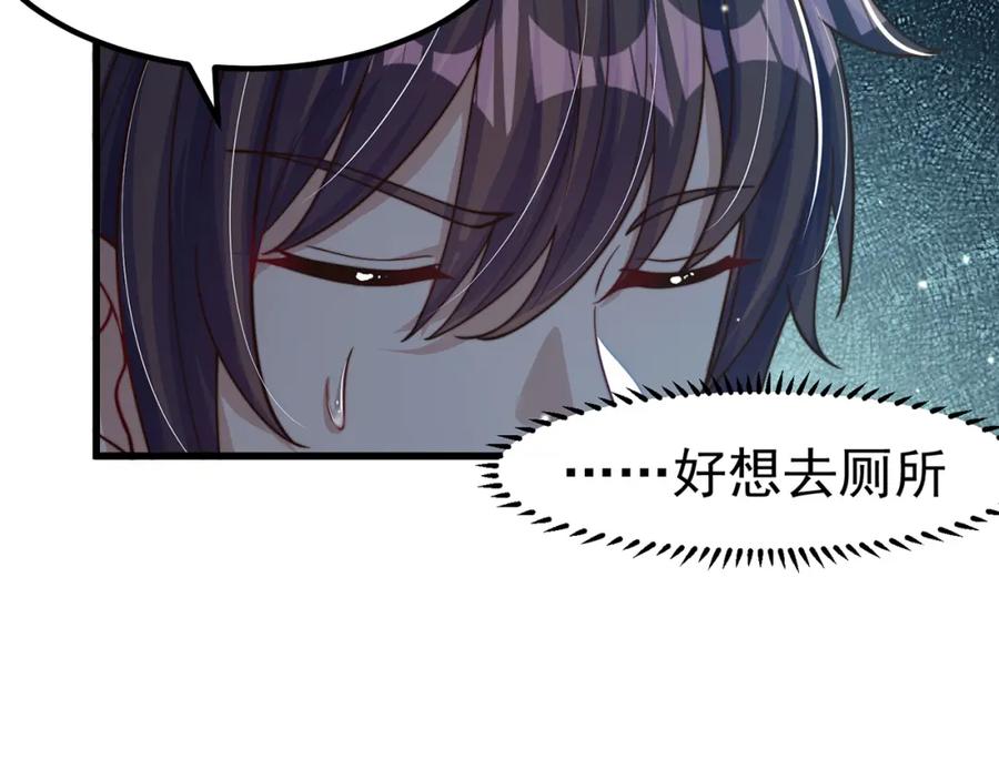 绝世强者只想回家种田 - 第80话 我骄傲了吗？ - 第123张图