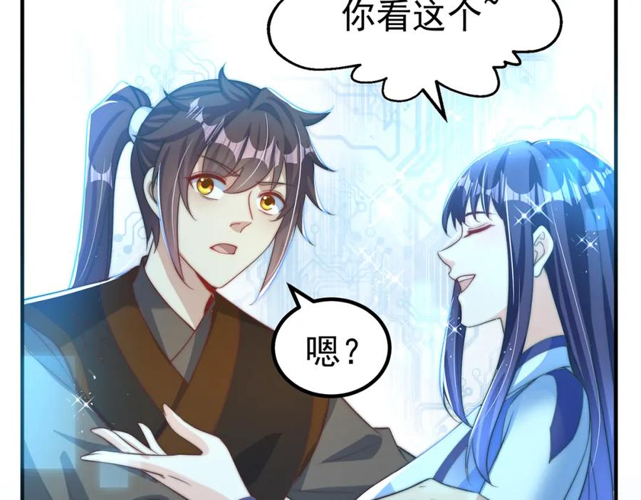 绝世强者只想回家种田 - 第80话 我骄傲了吗？ - 第14张图