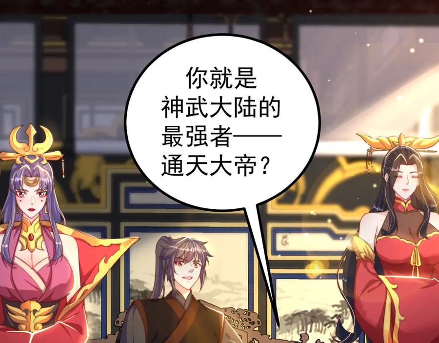 绝世强者只想回家种田 - 第80话 我骄傲了吗？ - 第87张图