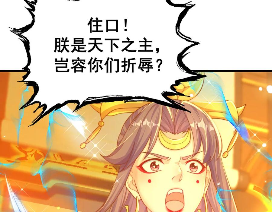 绝世强者只想回家种田 - 第80话 我骄傲了吗？ - 第63张图