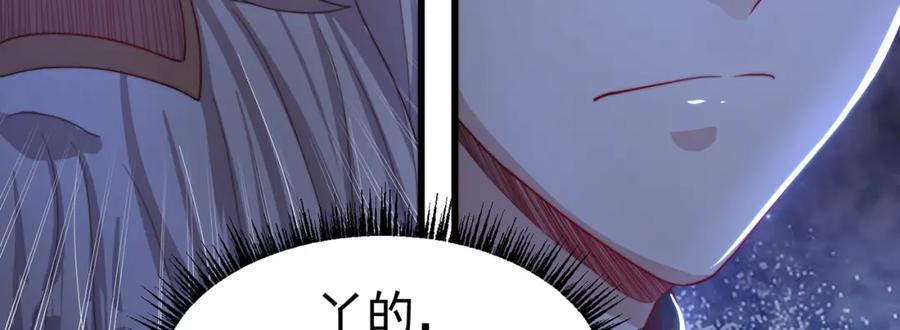 绝世强者只想回家种田 - 第80话 我骄傲了吗？ - 第100张图