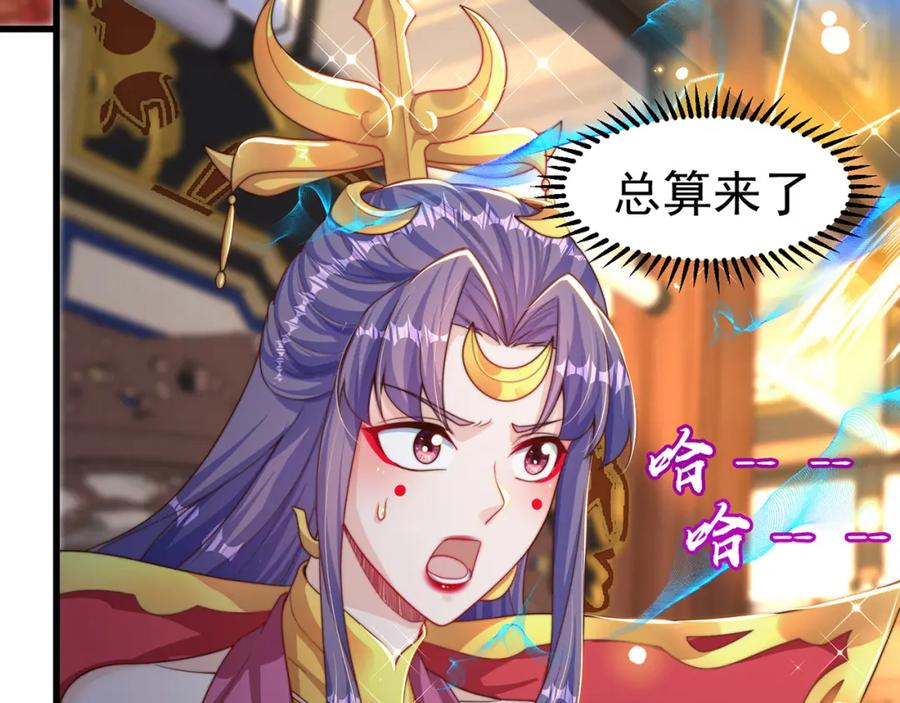 绝世强者只想回家种田 - 第80话 我骄傲了吗？ - 第78张图