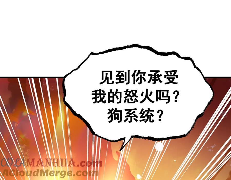 绝世强者只想回家种田 - 第80话 我骄傲了吗？ - 第9张图