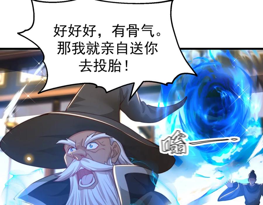 绝世强者只想回家种田 - 第80话 我骄傲了吗？ - 第67张图