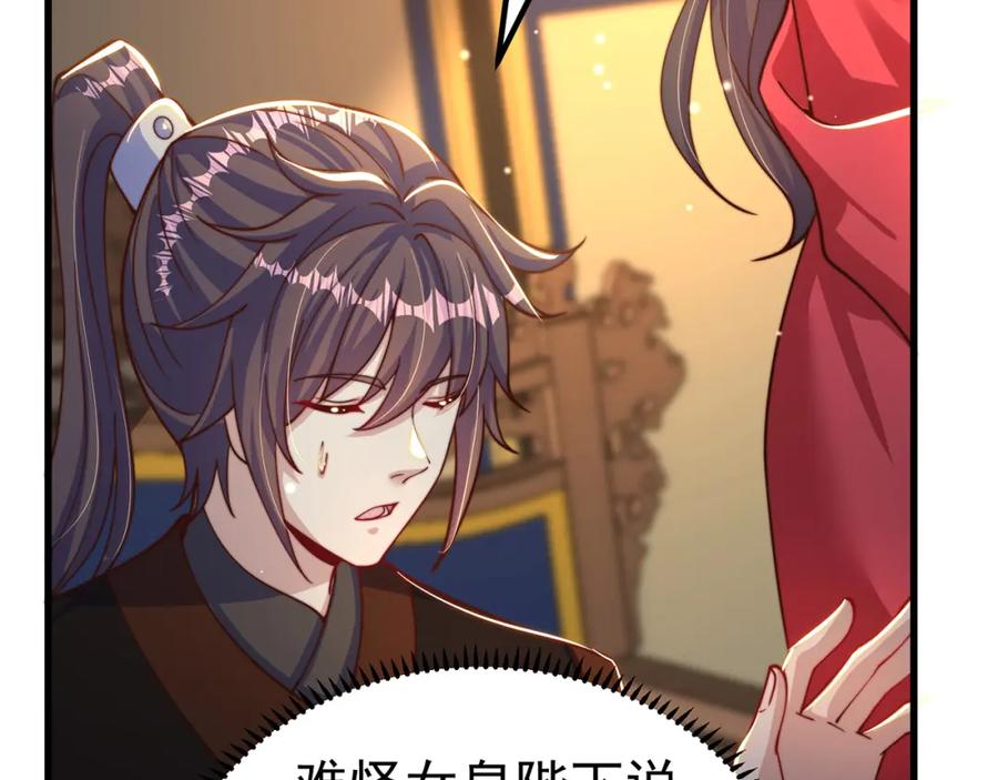 绝世强者只想回家种田 - 第80话 我骄傲了吗？ - 第118张图