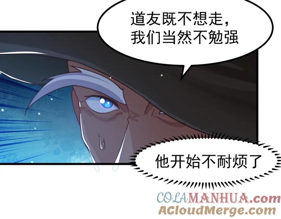 绝世强者只想回家种田 - 第80话 我骄傲了吗？ - 第121张图