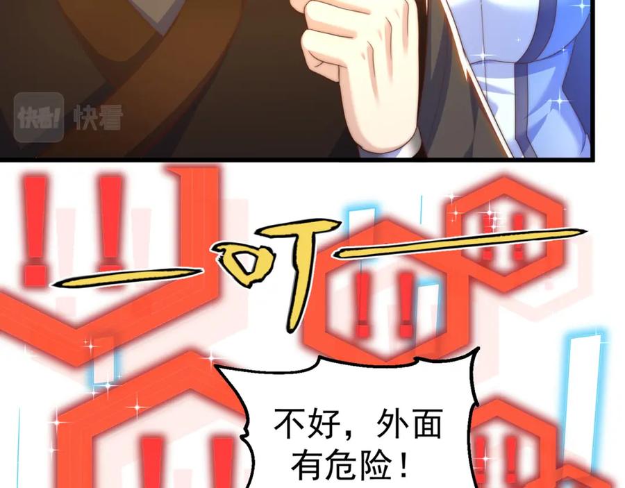 绝世强者只想回家种田 - 第80话 我骄傲了吗？ - 第31张图