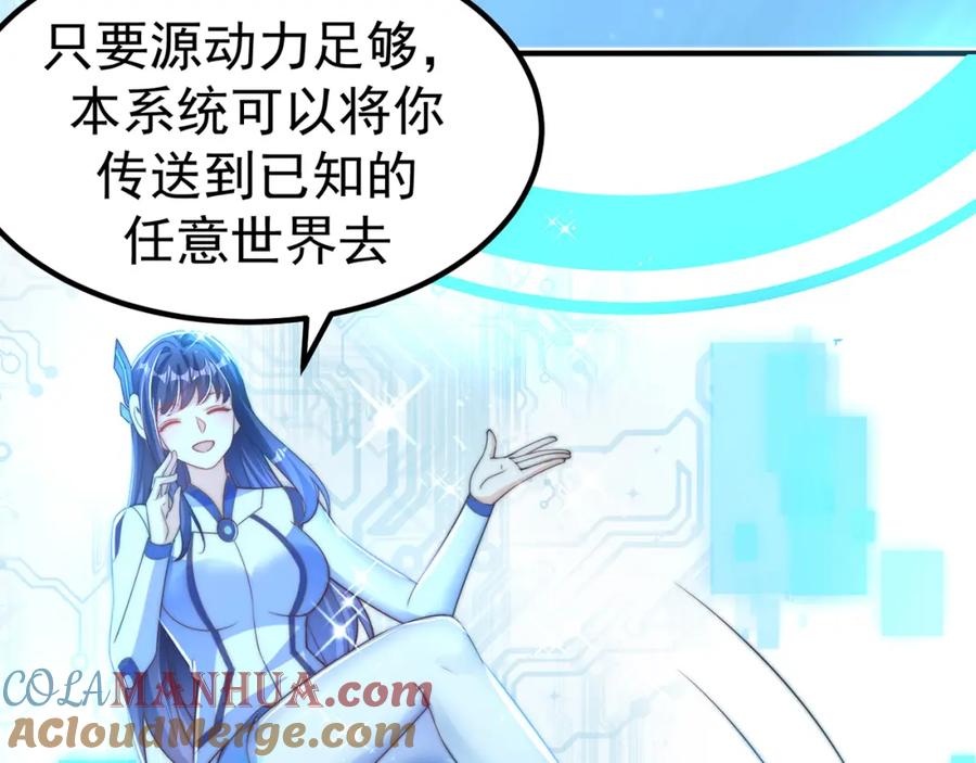 绝世强者只想回家种田 - 第80话 我骄傲了吗？ - 第21张图