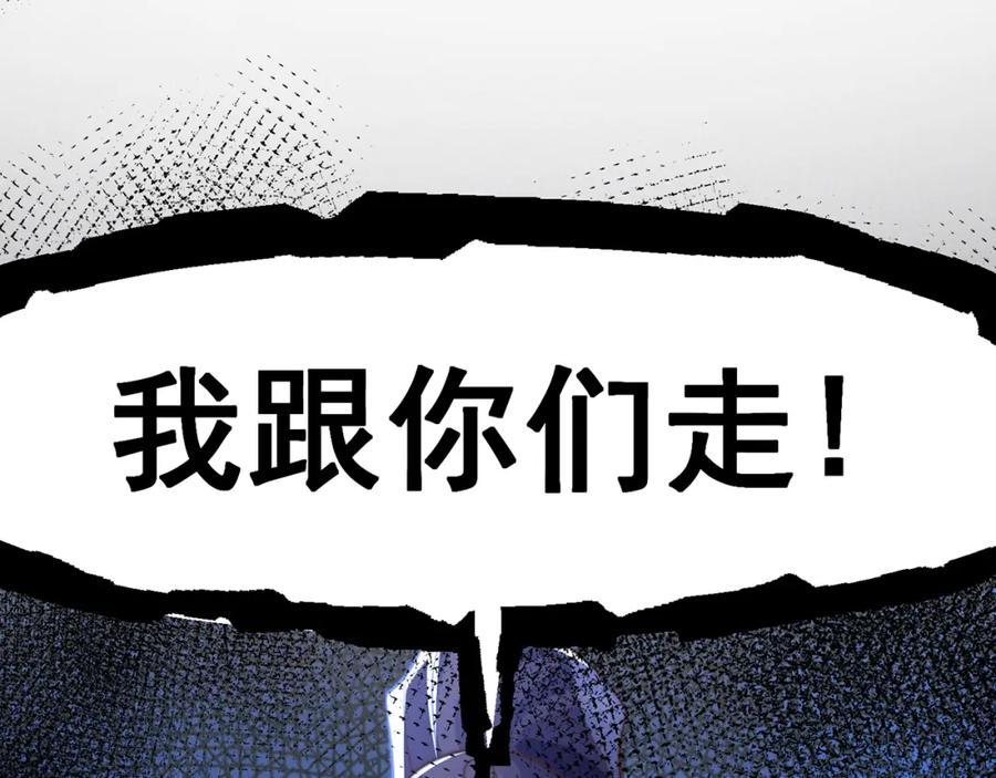 绝世强者只想回家种田 - 第80话 我骄傲了吗？ - 第143张图