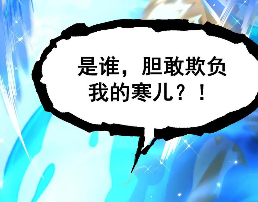 绝世强者只想回家种田 - 第80话 我骄傲了吗？ - 第71张图