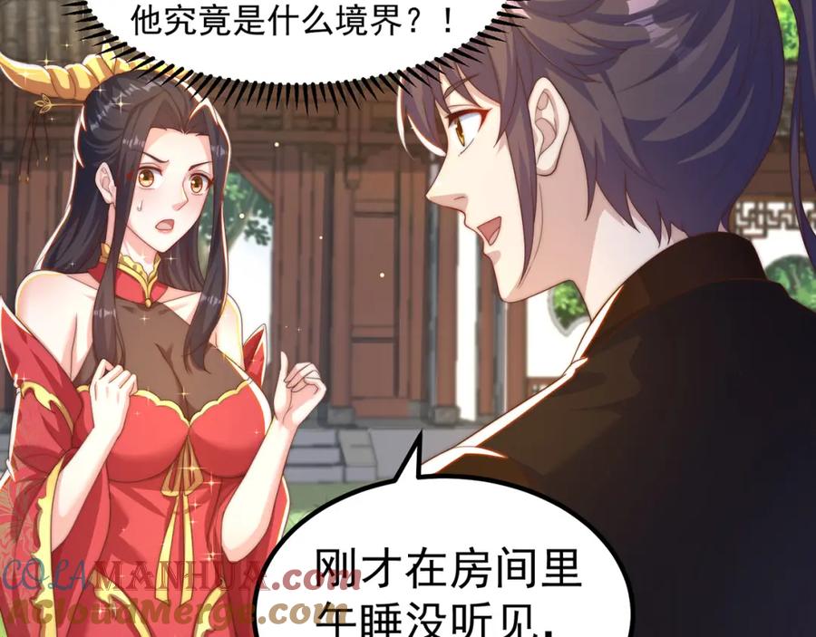 绝世强者只想回家种田 - 第80话 我骄傲了吗？ - 第41张图