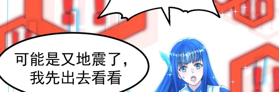 绝世强者只想回家种田 - 第80话 我骄傲了吗？ - 第32张图