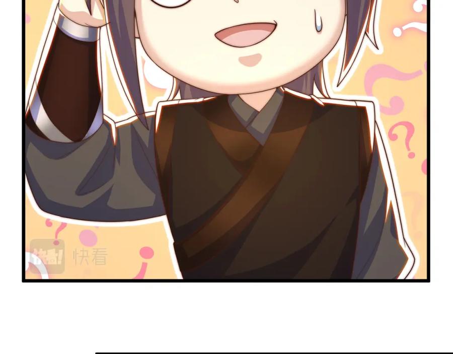 绝世强者只想回家种田 - 第80话 我骄傲了吗？ - 第54张图