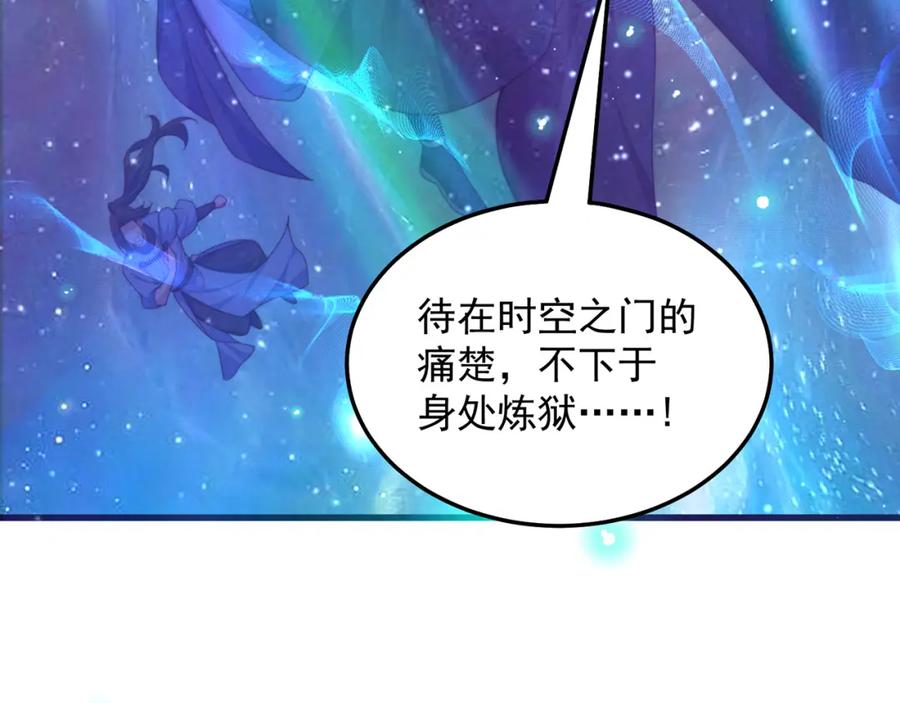 绝世强者只想回家种田 - 第81话 我们结婚啦！ - 第107张图