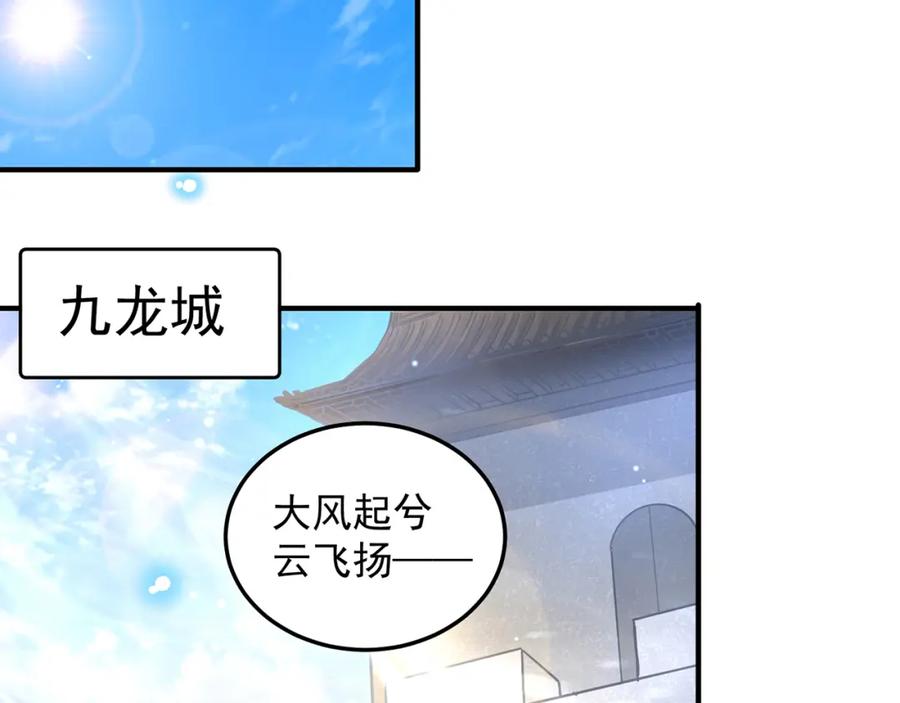 绝世强者只想回家种田 - 第81话 我们结婚啦！ - 第78张图