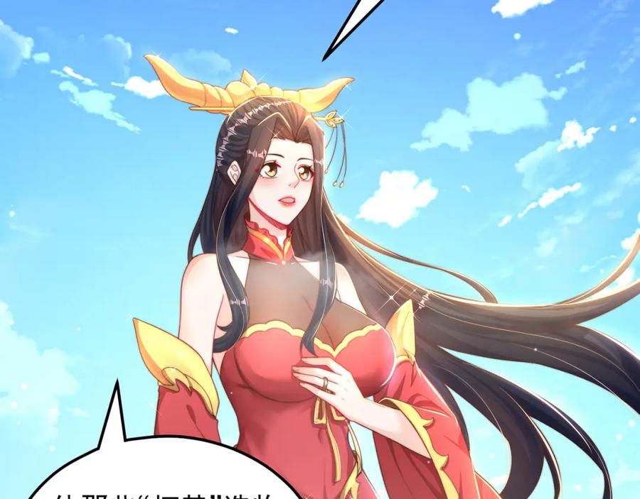 绝世强者只想回家种田 - 第81话 我们结婚啦！ - 第95张图