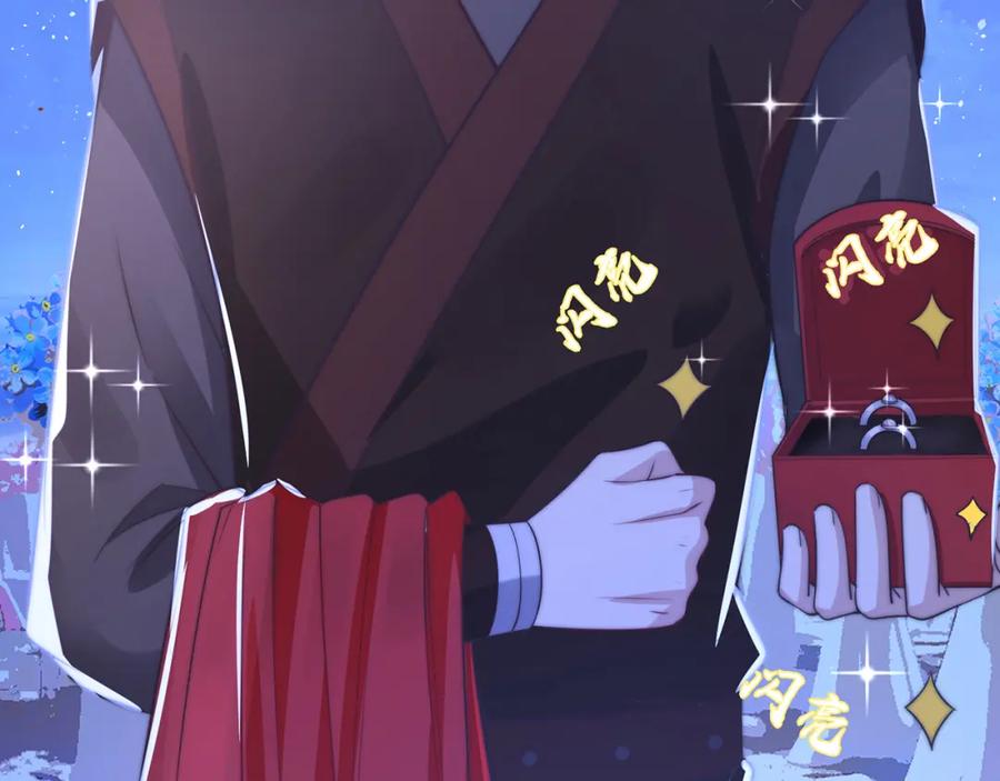 绝世强者只想回家种田 - 第81话 我们结婚啦！ - 第50张图