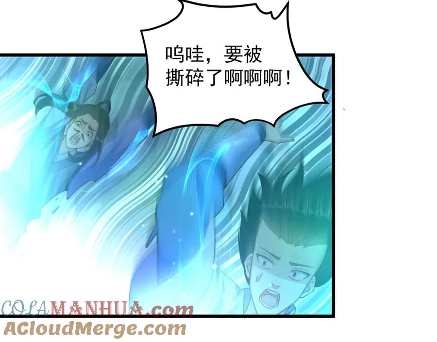 绝世强者只想回家种田 - 第81话 我们结婚啦！ - 第129张图