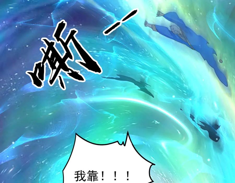 绝世强者只想回家种田 - 第81话 我们结婚啦！ - 第131张图