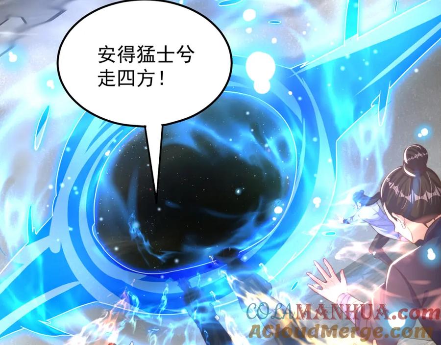 绝世强者只想回家种田 - 第81话 我们结婚啦！ - 第81张图