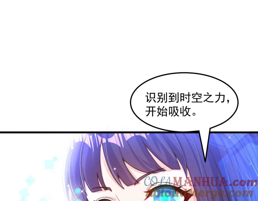 绝世强者只想回家种田 - 第81话 我们结婚啦！ - 第121张图