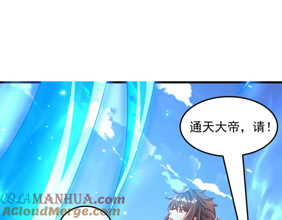 绝世强者只想回家种田 - 第81话 我们结婚啦！ - 第85张图