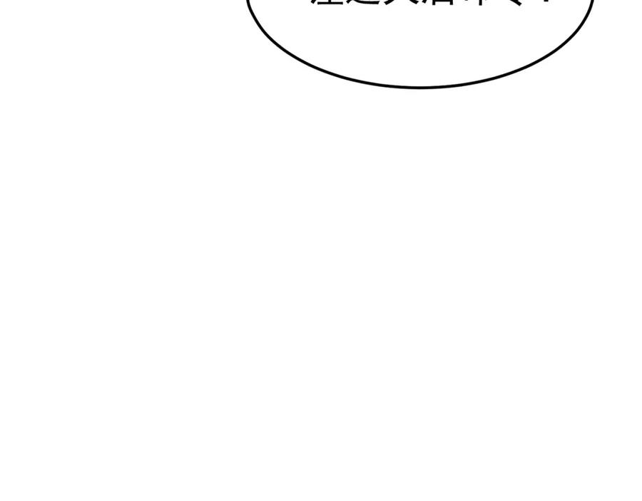 绝世强者只想回家种田 - 第81话 我们结婚啦！ - 第98张图