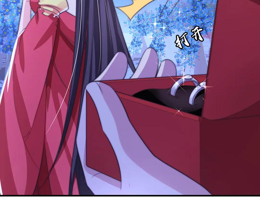 绝世强者只想回家种田 - 第81话 我们结婚啦！ - 第46张图