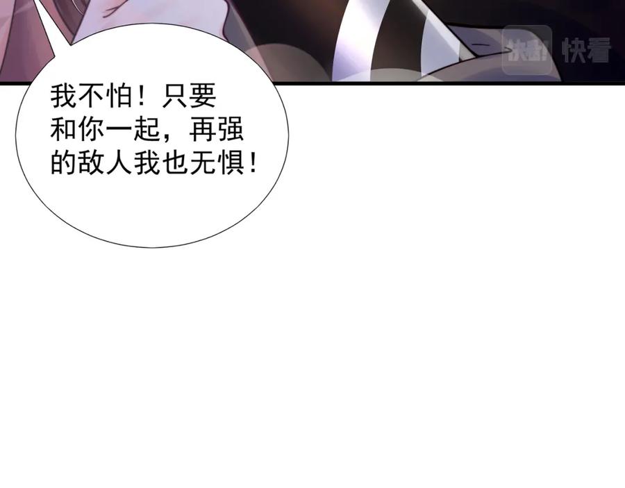 绝世强者只想回家种田 - 第81话 我们结婚啦！ - 第26张图