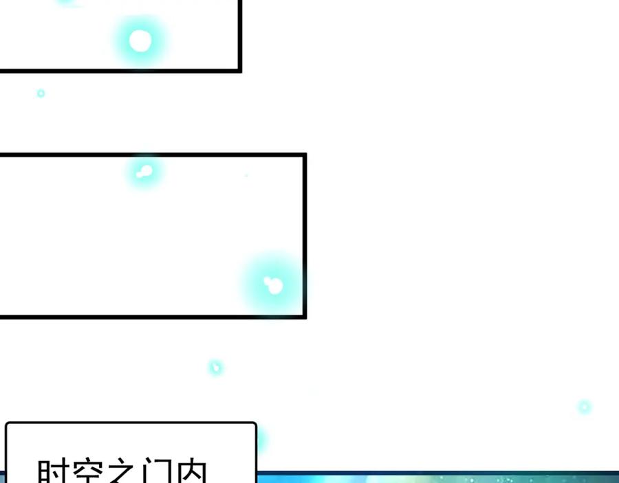 绝世强者只想回家种田 - 第81话 我们结婚啦！ - 第103张图