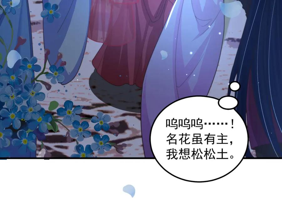 绝世强者只想回家种田 - 第81话 我们结婚啦！ - 第71张图