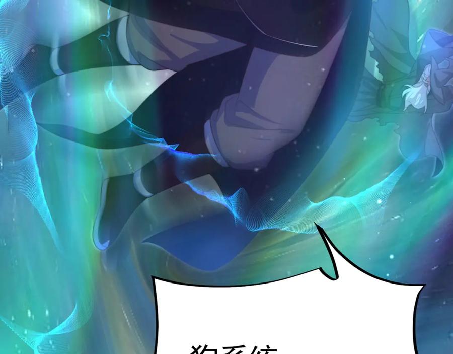 绝世强者只想回家种田 - 第81话 我们结婚啦！ - 第134张图