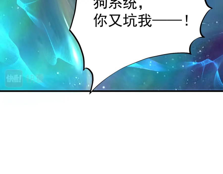 绝世强者只想回家种田 - 第81话 我们结婚啦！ - 第135张图