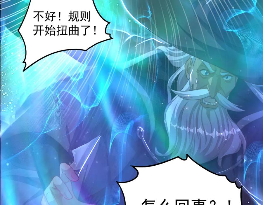 绝世强者只想回家种田 - 第81话 我们结婚啦！ - 第126张图