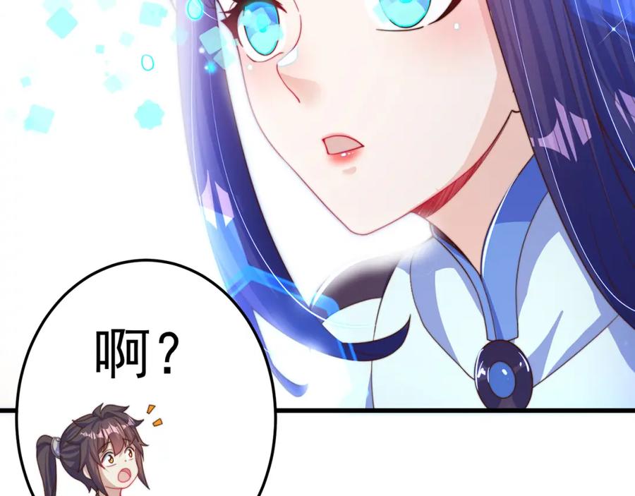 绝世强者只想回家种田 - 第81话 我们结婚啦！ - 第122张图