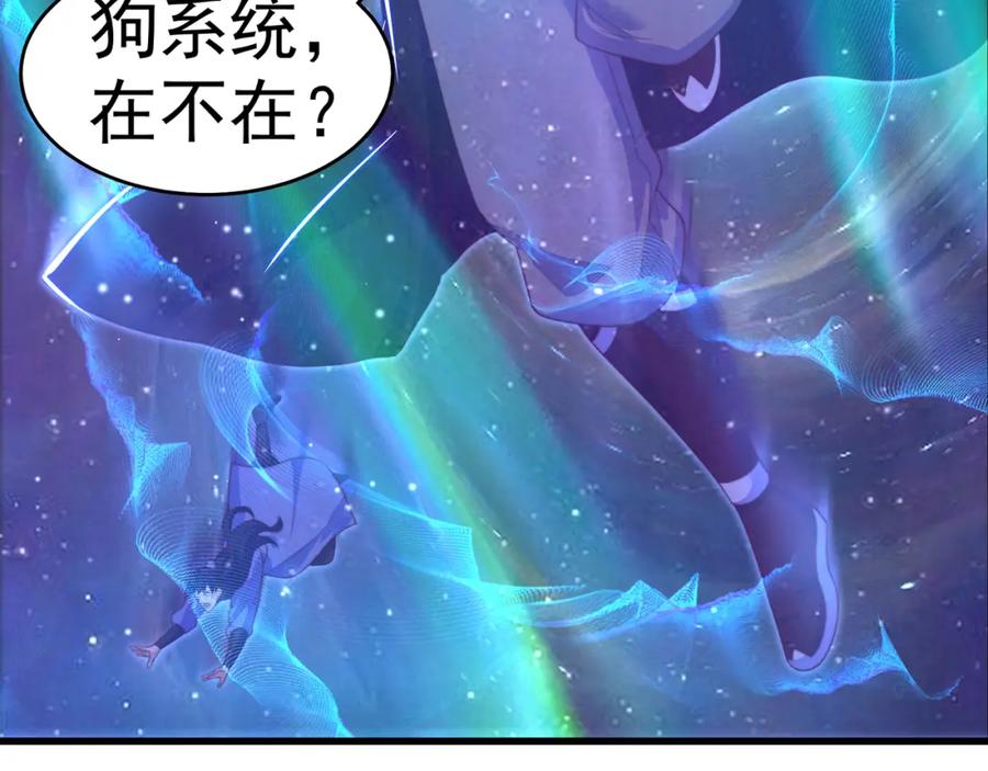 绝世强者只想回家种田 - 第81话 我们结婚啦！ - 第114张图