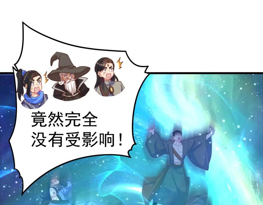 绝世强者只想回家种田 - 第81话 我们结婚啦！ - 第111张图