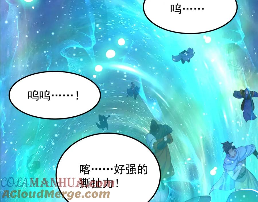 绝世强者只想回家种田 - 第81话 我们结婚啦！ - 第105张图