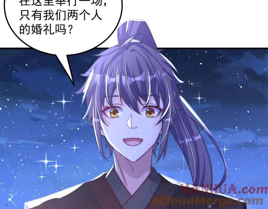 绝世强者只想回家种田 - 第81话 我们结婚啦！ - 第49张图