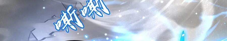 绝世强者只想回家种田 - 第81话 我们结婚啦！ - 第80张图