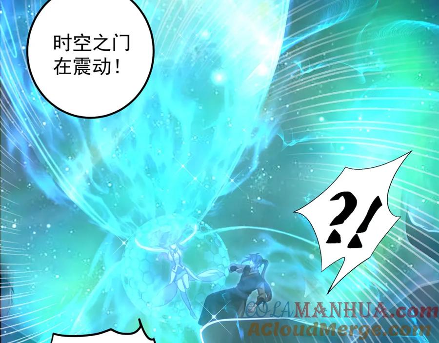 绝世强者只想回家种田 - 第81话 我们结婚啦！ - 第125张图